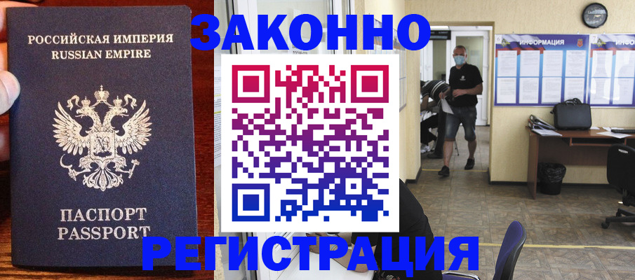 прописка штамп в Ковылкино