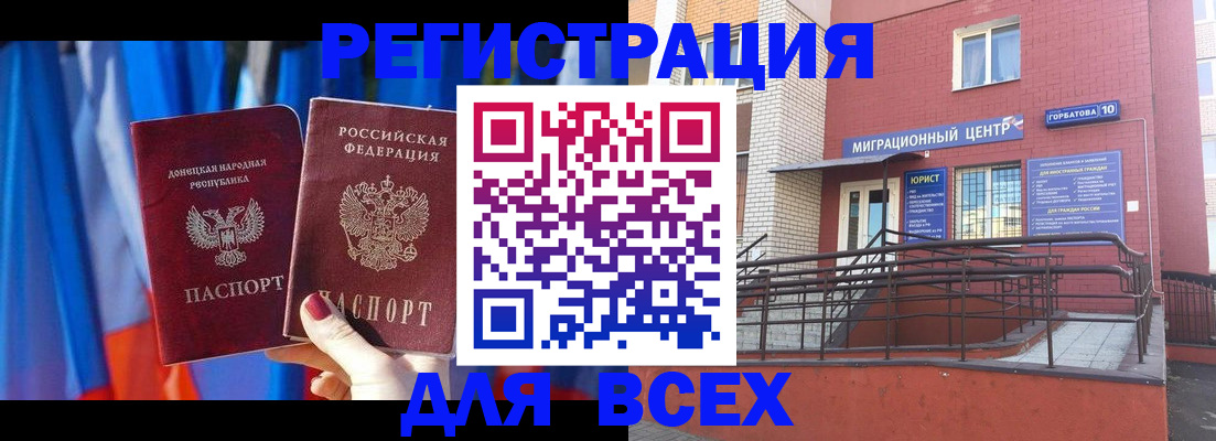 временная регистрация в Ковылкино