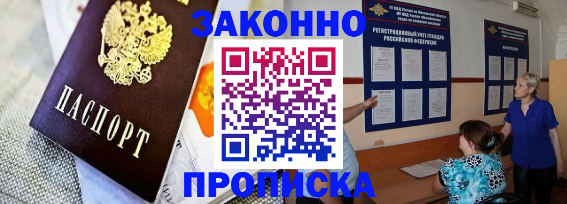 временная регистрация 2025 в Ковылкино